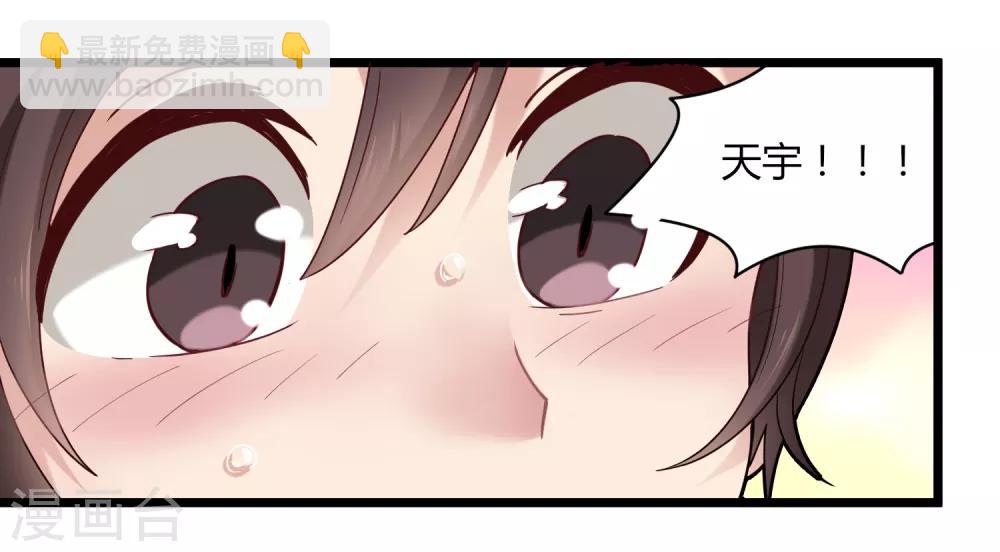 🍚校园护花高手 第107话 准姑爷 第31页