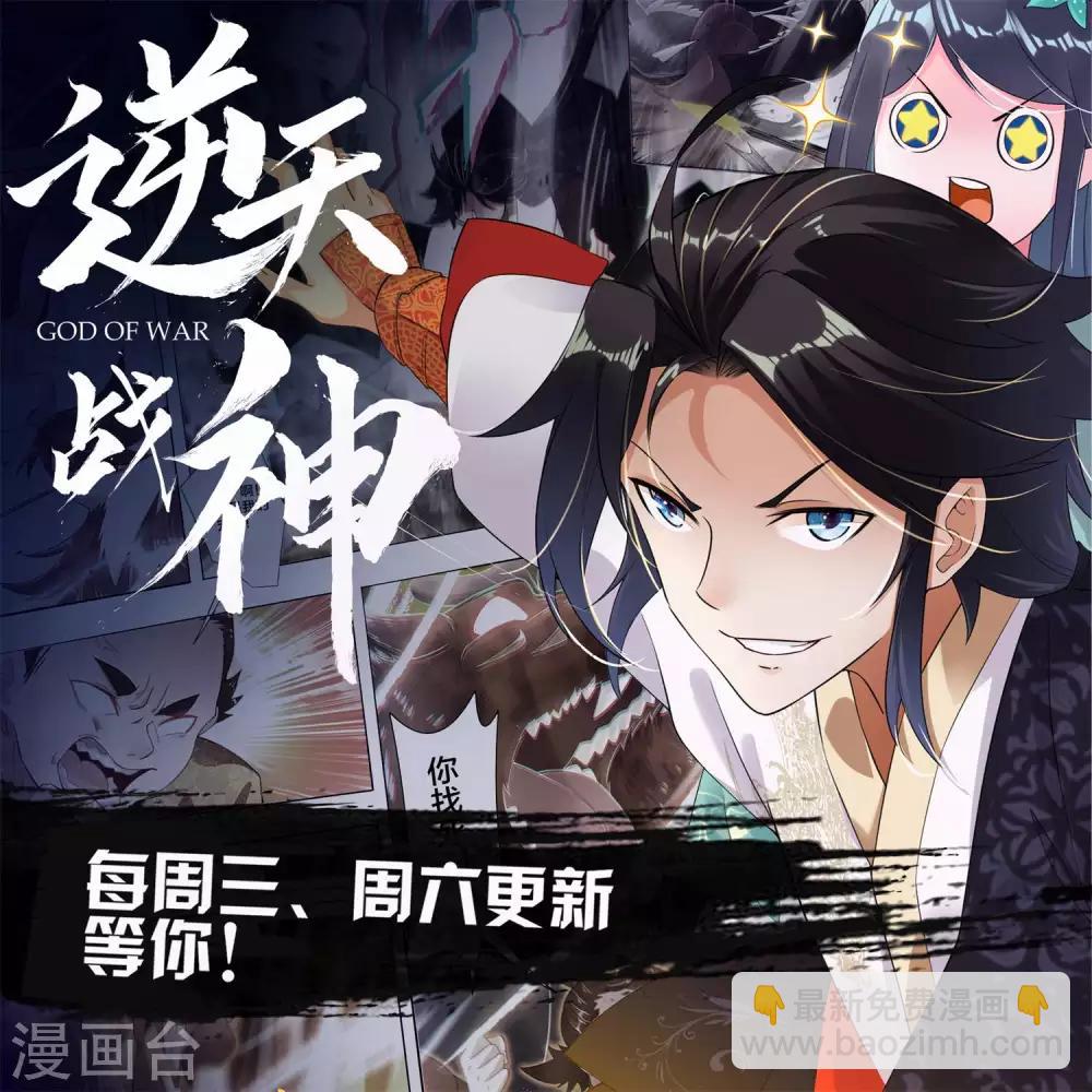 🍚校园护花高手 第107话 准姑爷 第38页