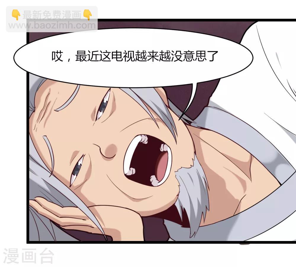 🍚校园护花高手 第107话 准姑爷 第6页