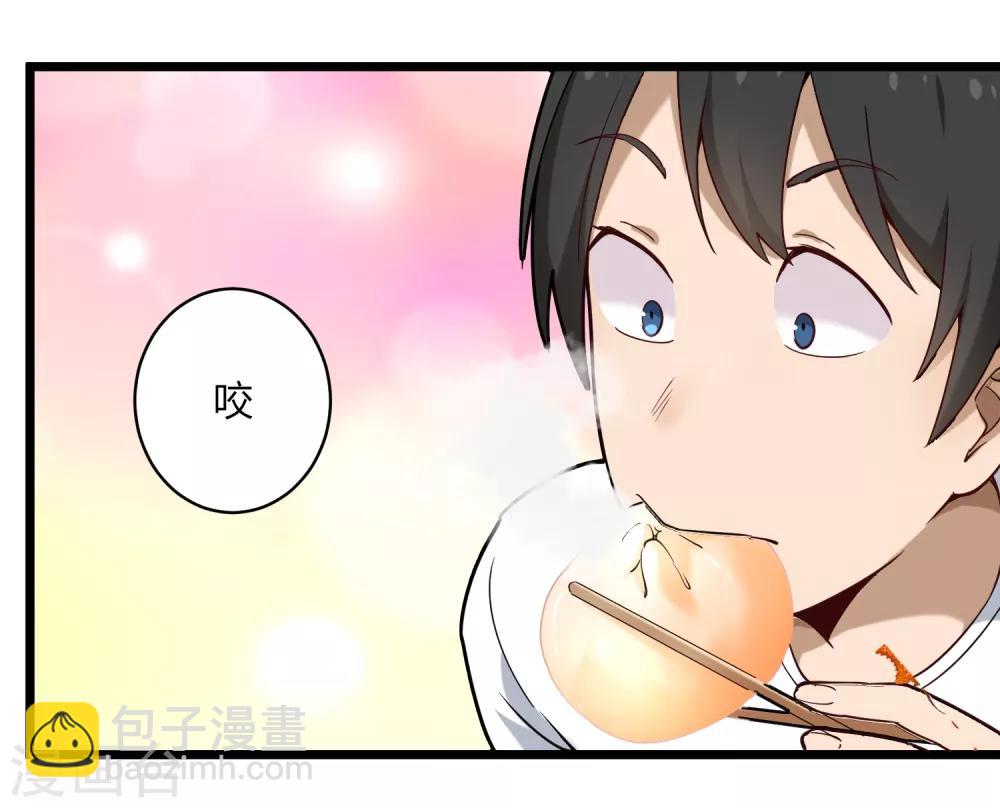 🍚校园护花高手 第109话 居家贤惠型 第13页