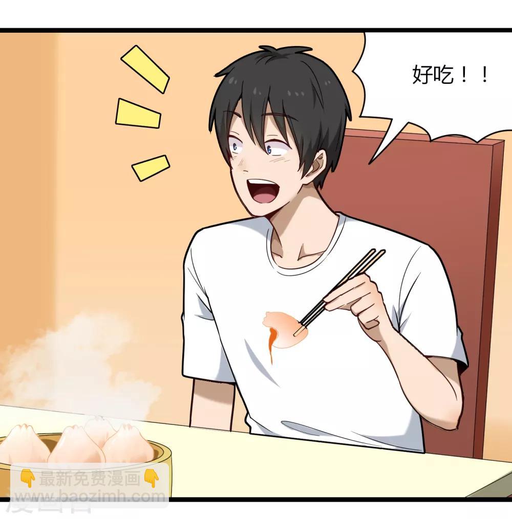 🍚校园护花高手 第109话 居家贤惠型 第15页