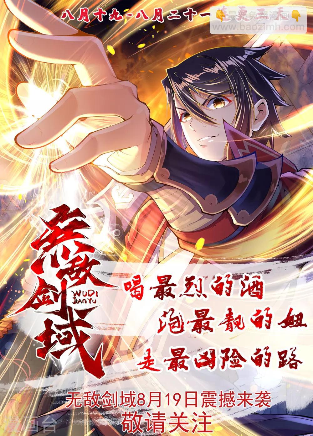 🍚校园护花高手 第109话 居家贤惠型 第37页