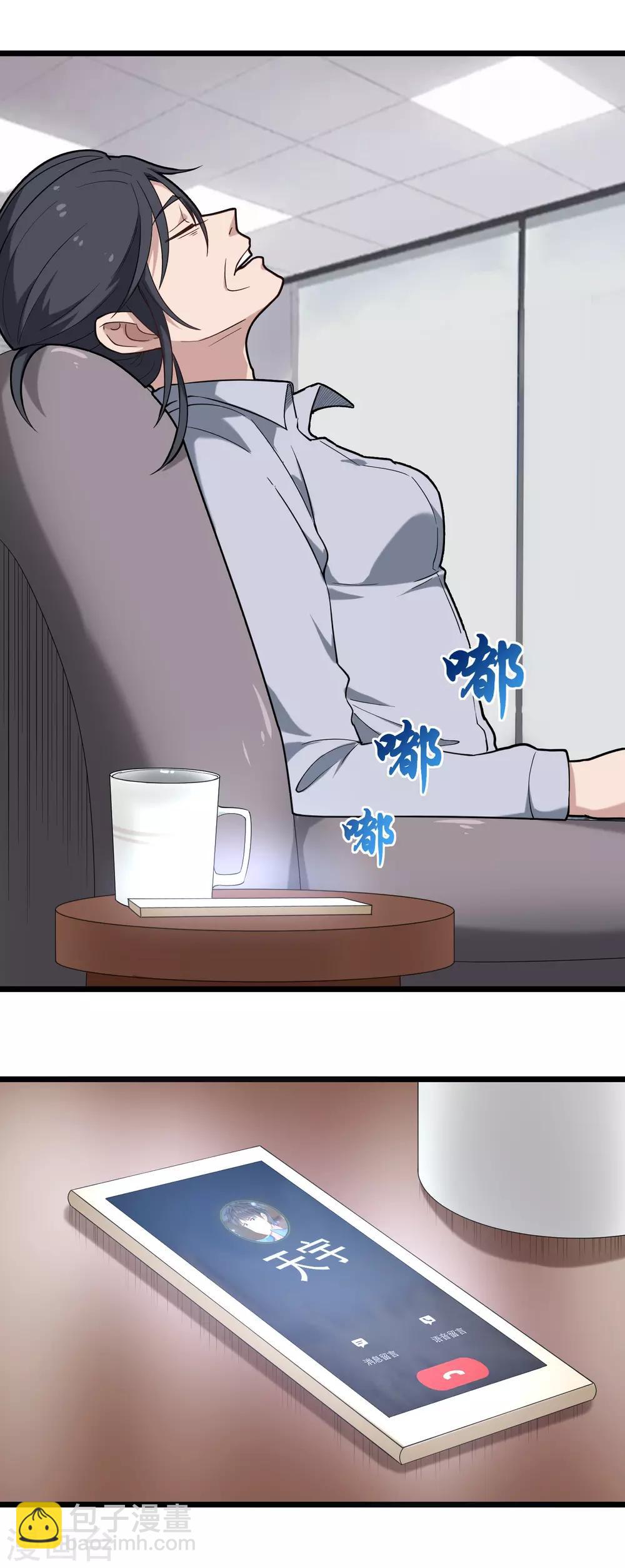 🍚校园护花高手 第113话 影响不好 第7页