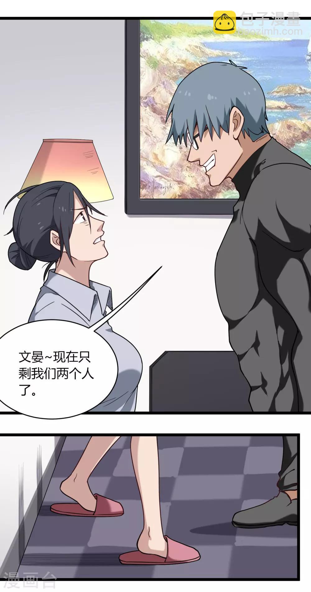 🍚校园护花高手 第115话 注重内涵 第3页