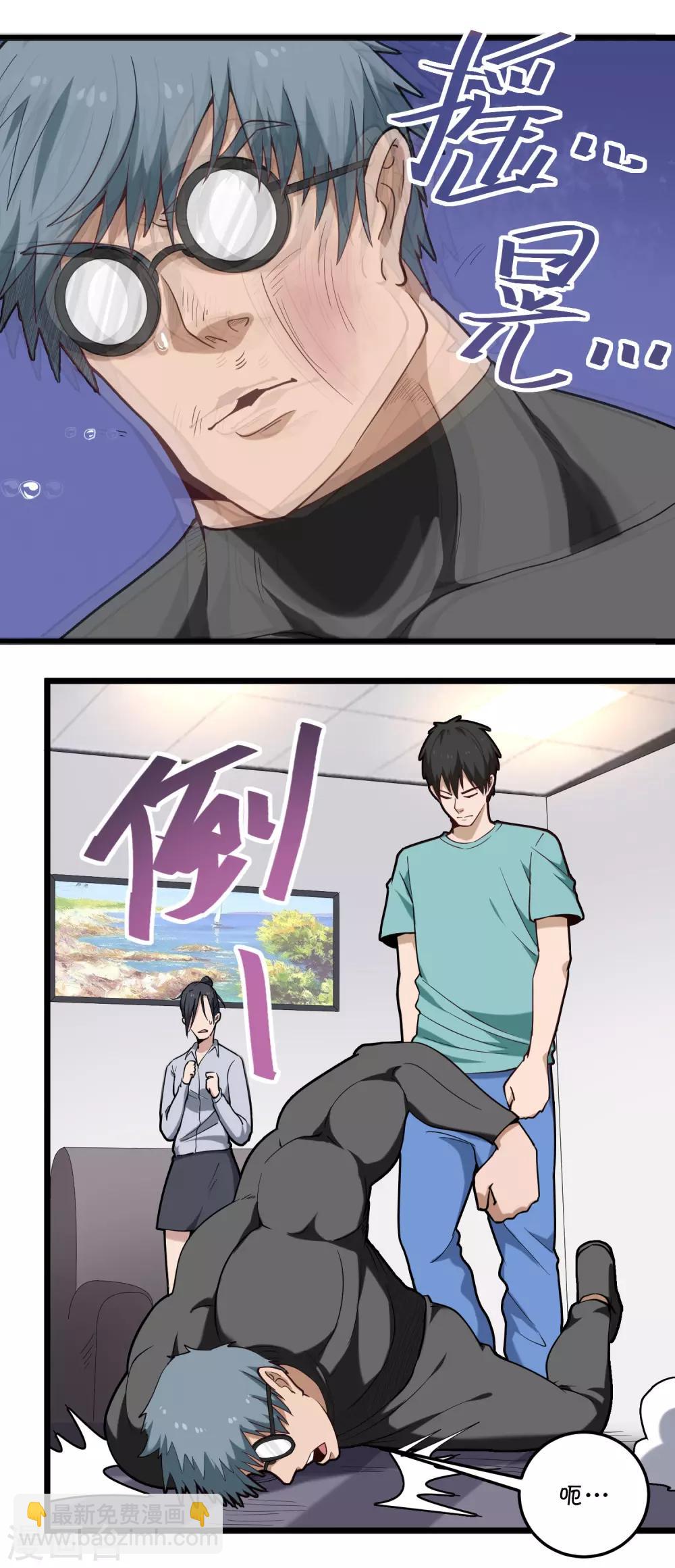 🍚校园护花高手 第115话 注重内涵 第9页