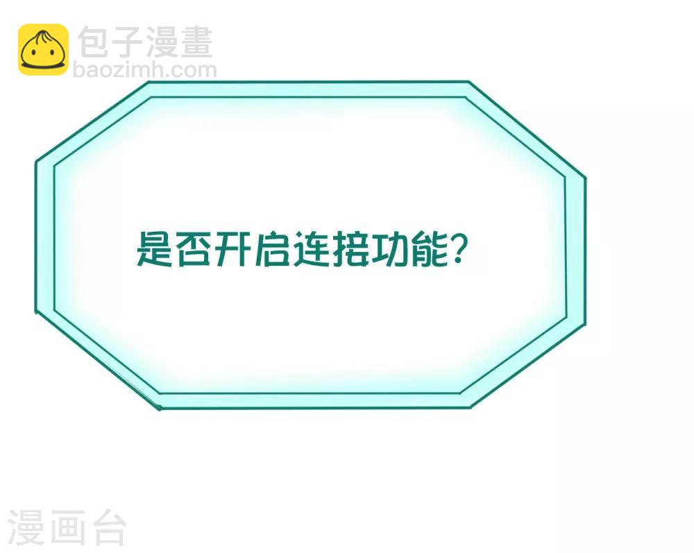 🍚校园护花高手 第12话 书萍姐你好 第24页