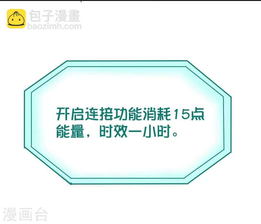 🍚校园护花高手 第12话 书萍姐你好 第26页