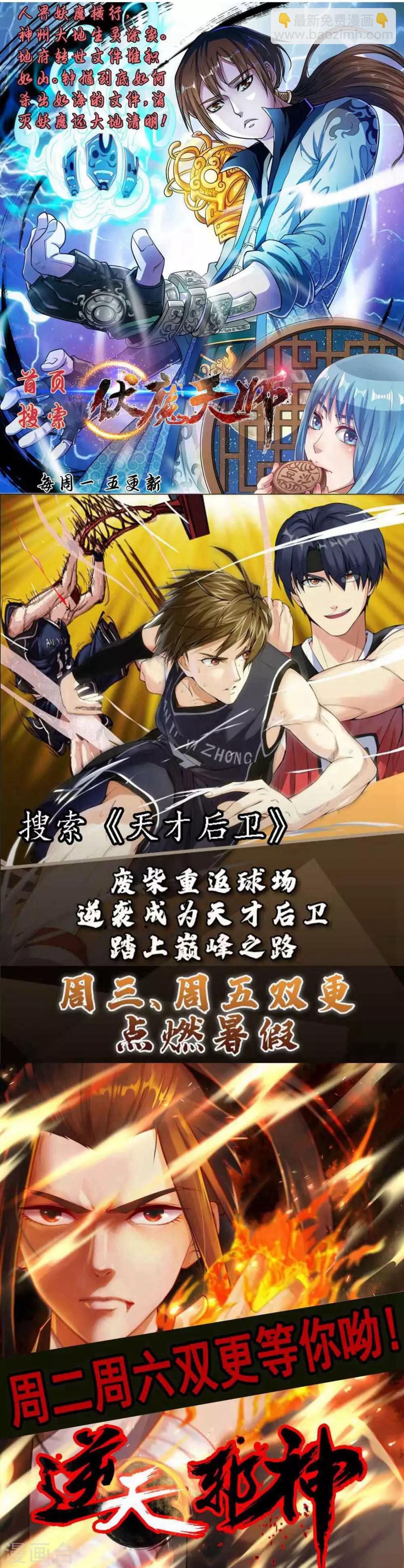🍚校园护花高手 第12话 书萍姐你好 第38页
