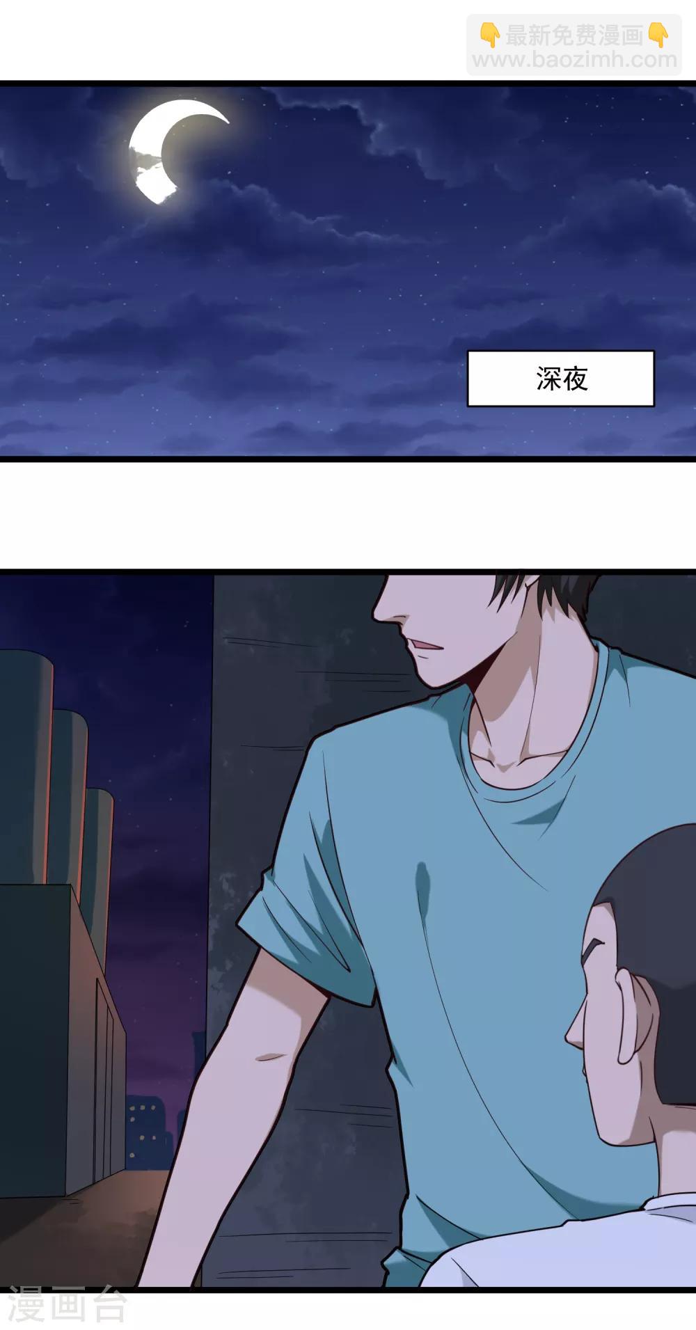 🍚校园护花高手 第117话 招不招 第8页