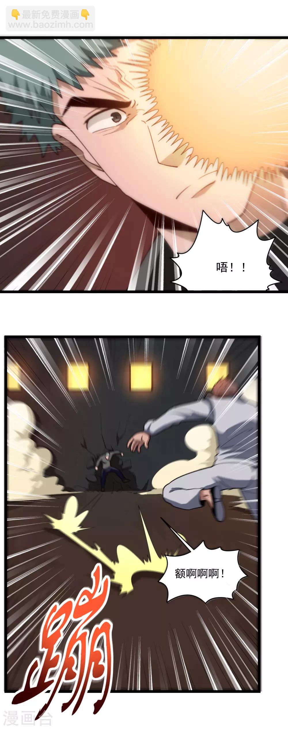 🍚校园护花高手 第121话 得意过早 第8页