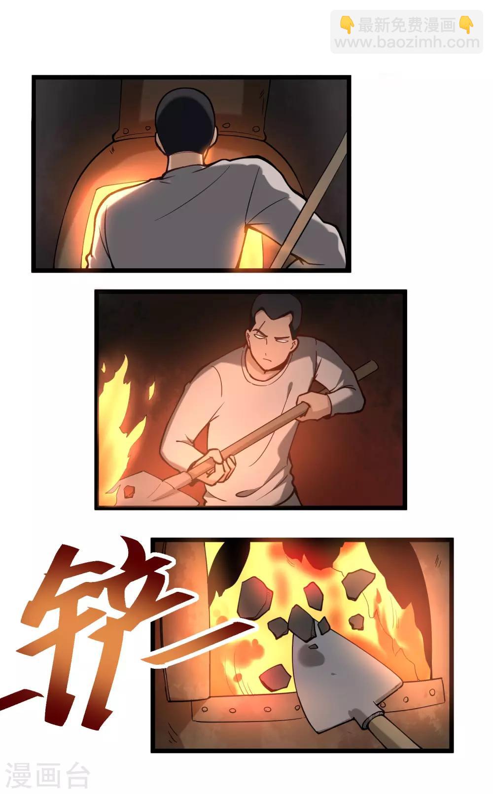 🍚校园护花高手 第127话 锅炉房 第7页