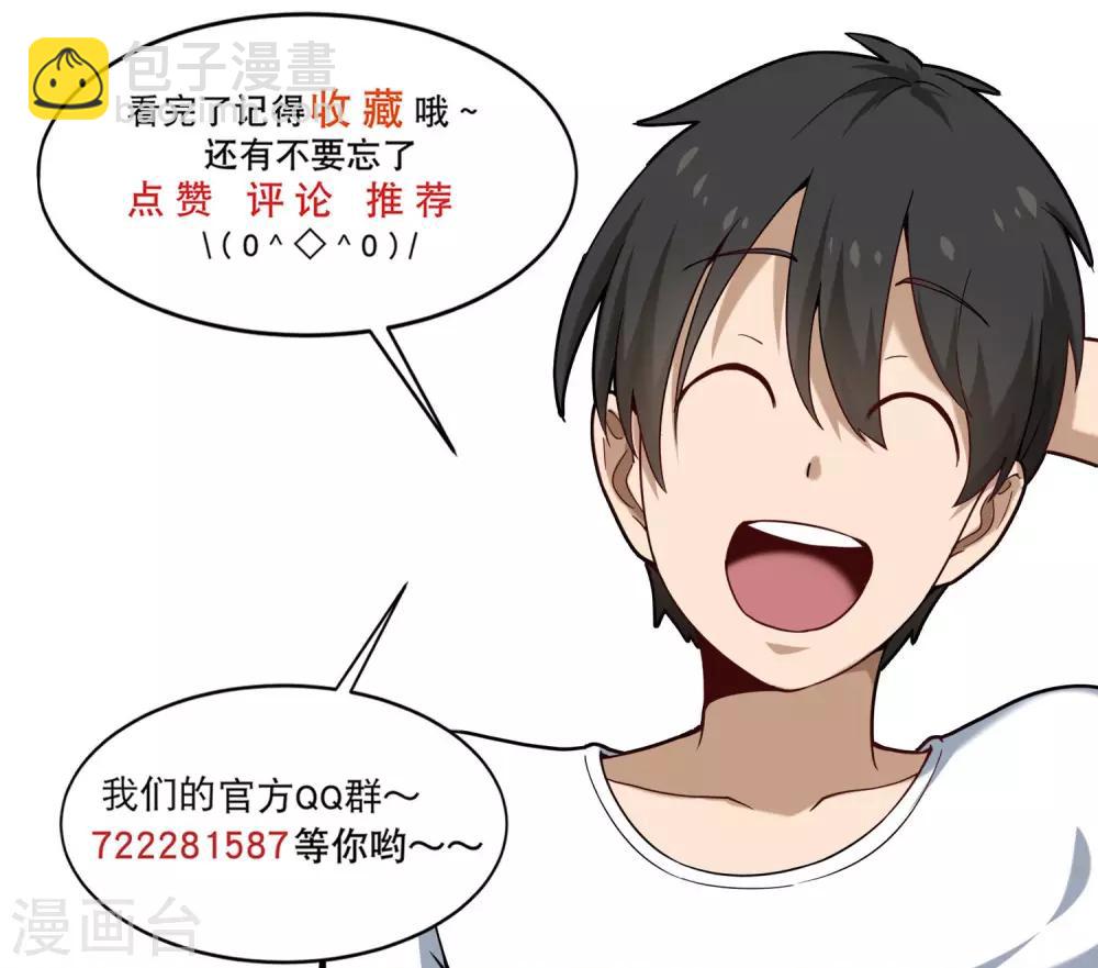 🍚校园护花高手 第135话 不好惹 第11页