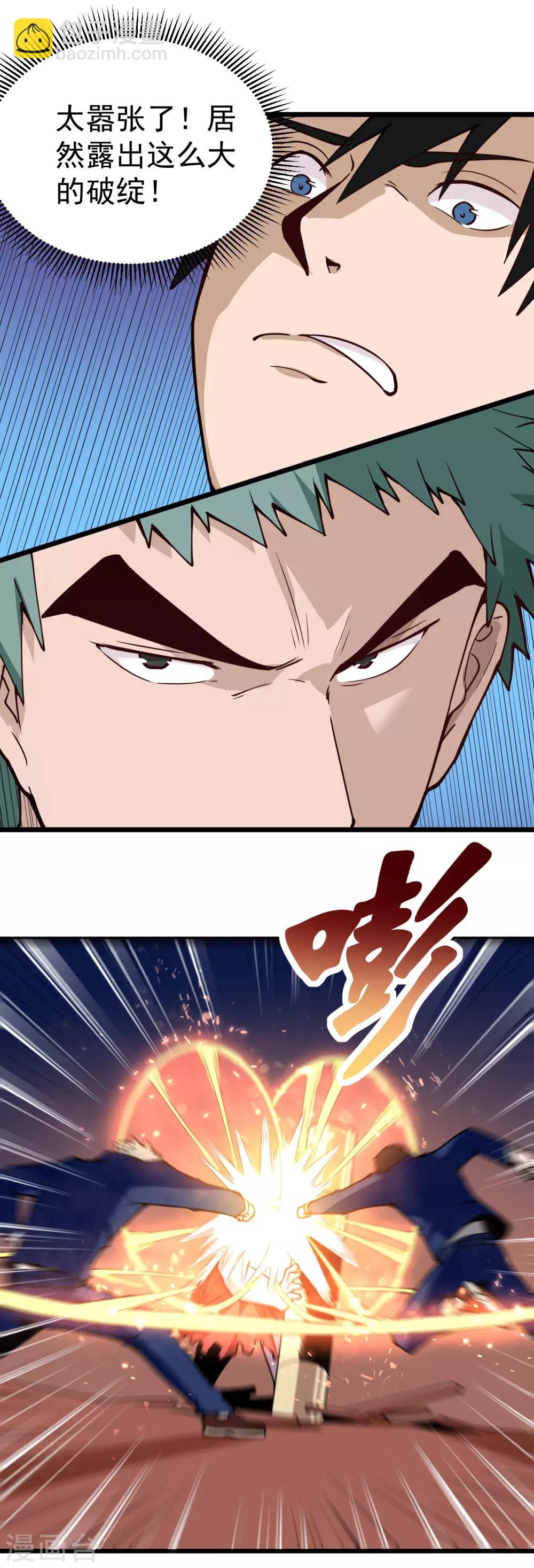 🍚校园护花高手 第135话 不好惹 第5页