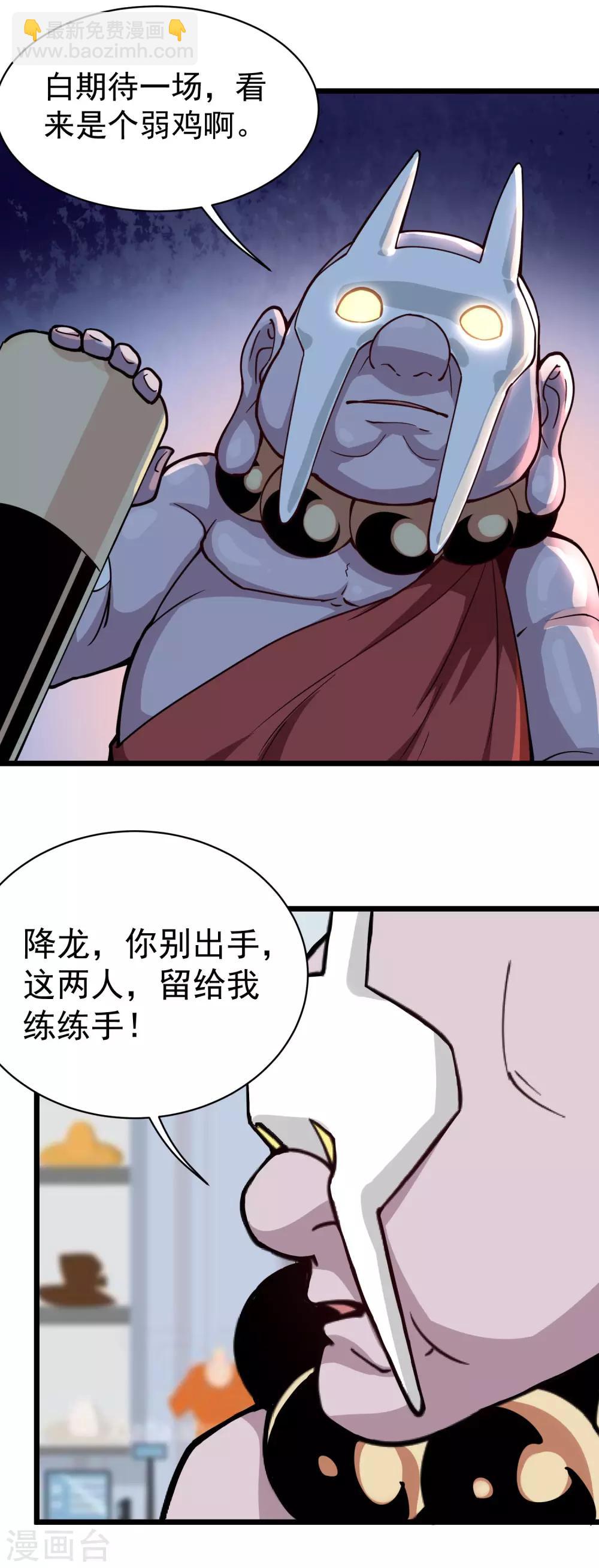 🍚校园护花高手 第135话 不好惹 第8页