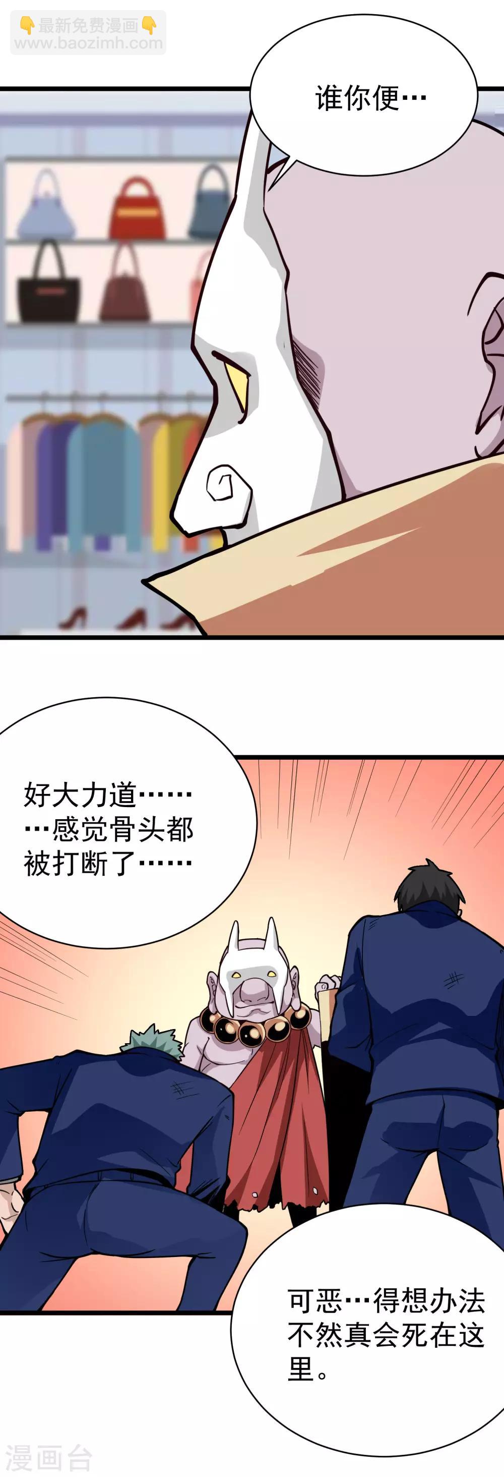 🍚校园护花高手 第135话 不好惹 第9页