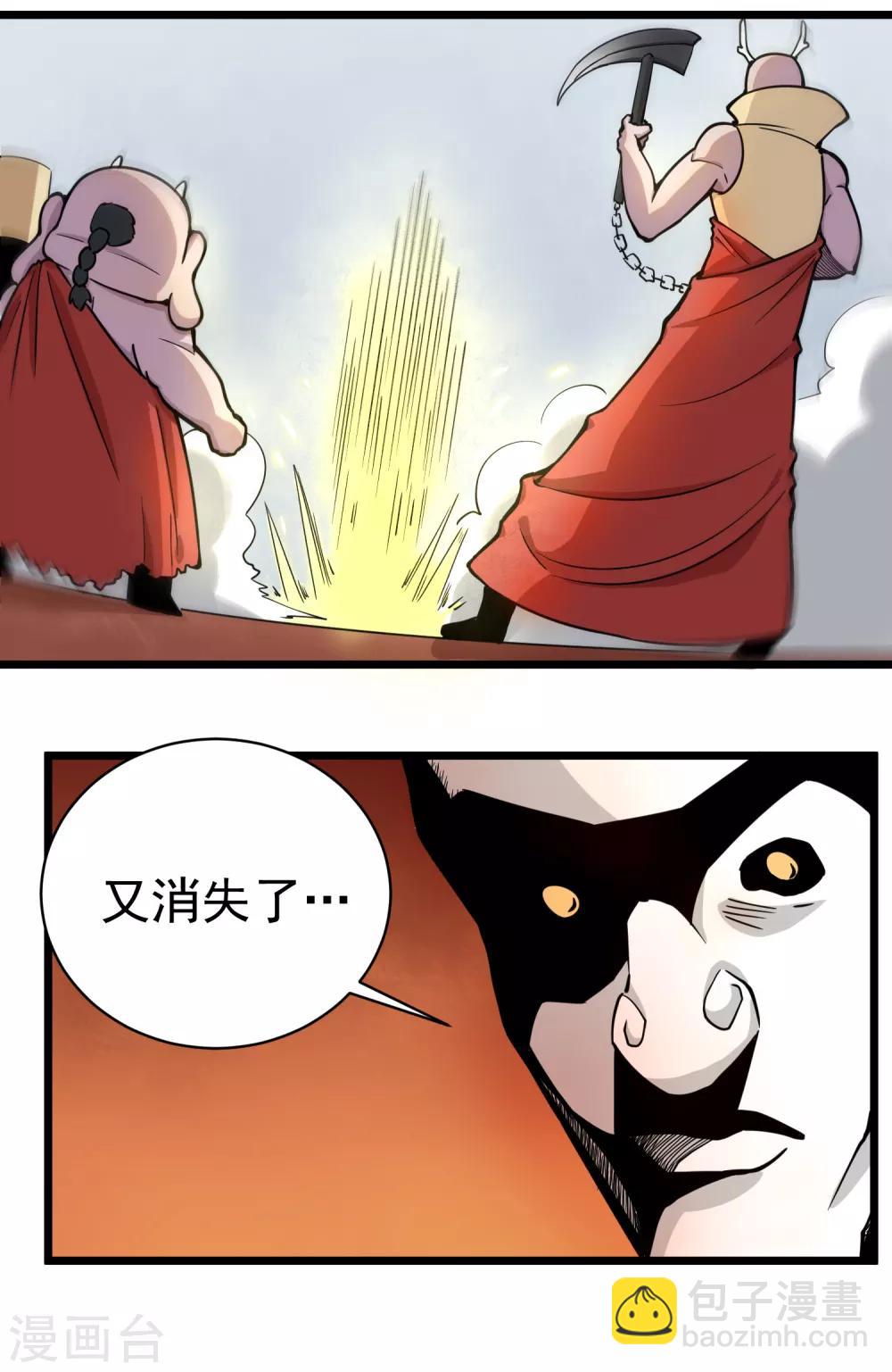 🍚校园护花高手 第139话 邪门 第4页