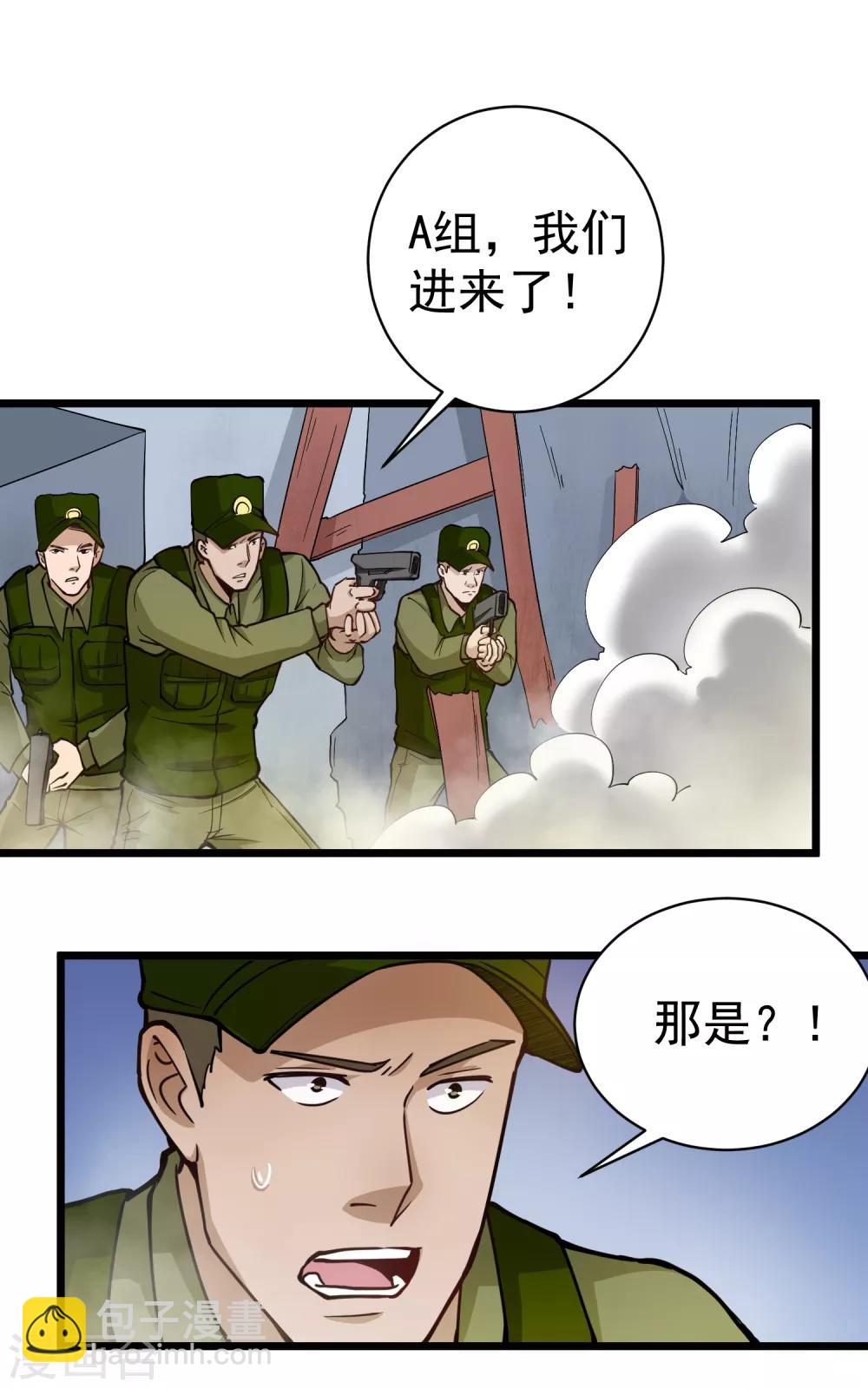 🍚校园护花高手 第141话 没用的东西 第7页
