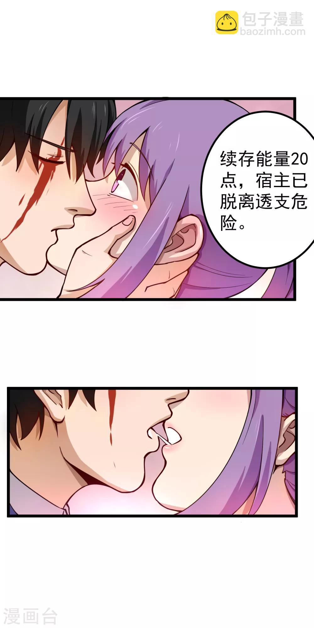 🍚校园护花高手 第143话 臭流氓 第3页