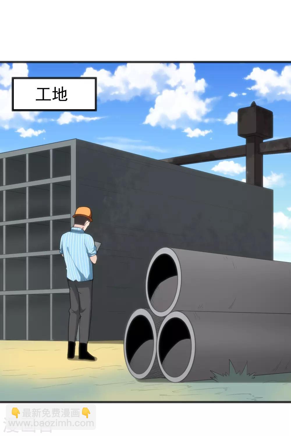 🍚校园护花高手 第155话 火爆升级 第10页