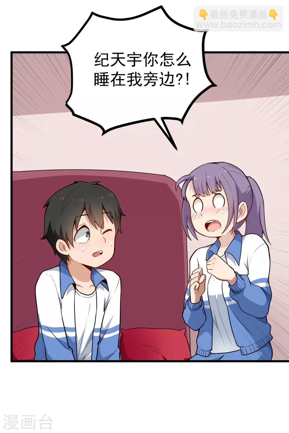 🍚校园护花高手 第155话 火爆升级 第7页