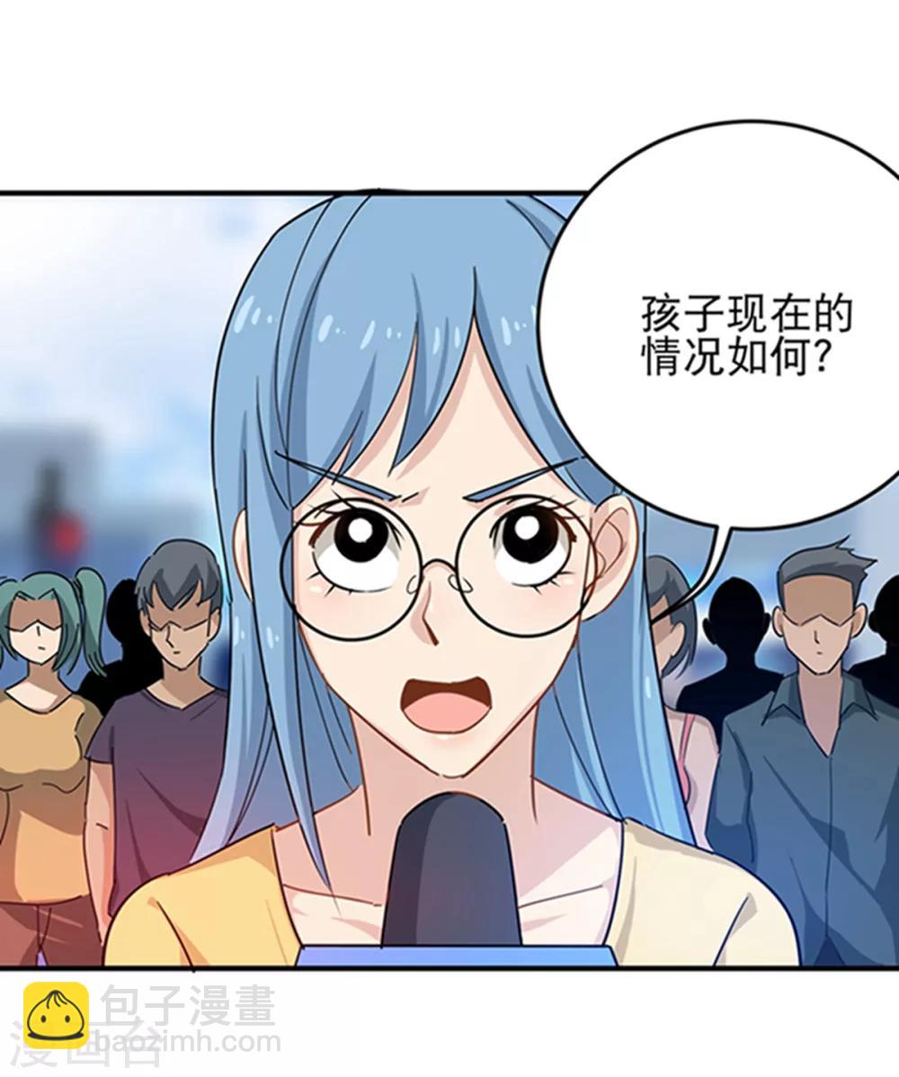 🍚校园护花高手 第16话 嗅觉系统启动 第11页