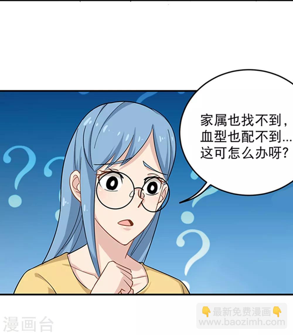 🍚校园护花高手 第16话 嗅觉系统启动 第15页