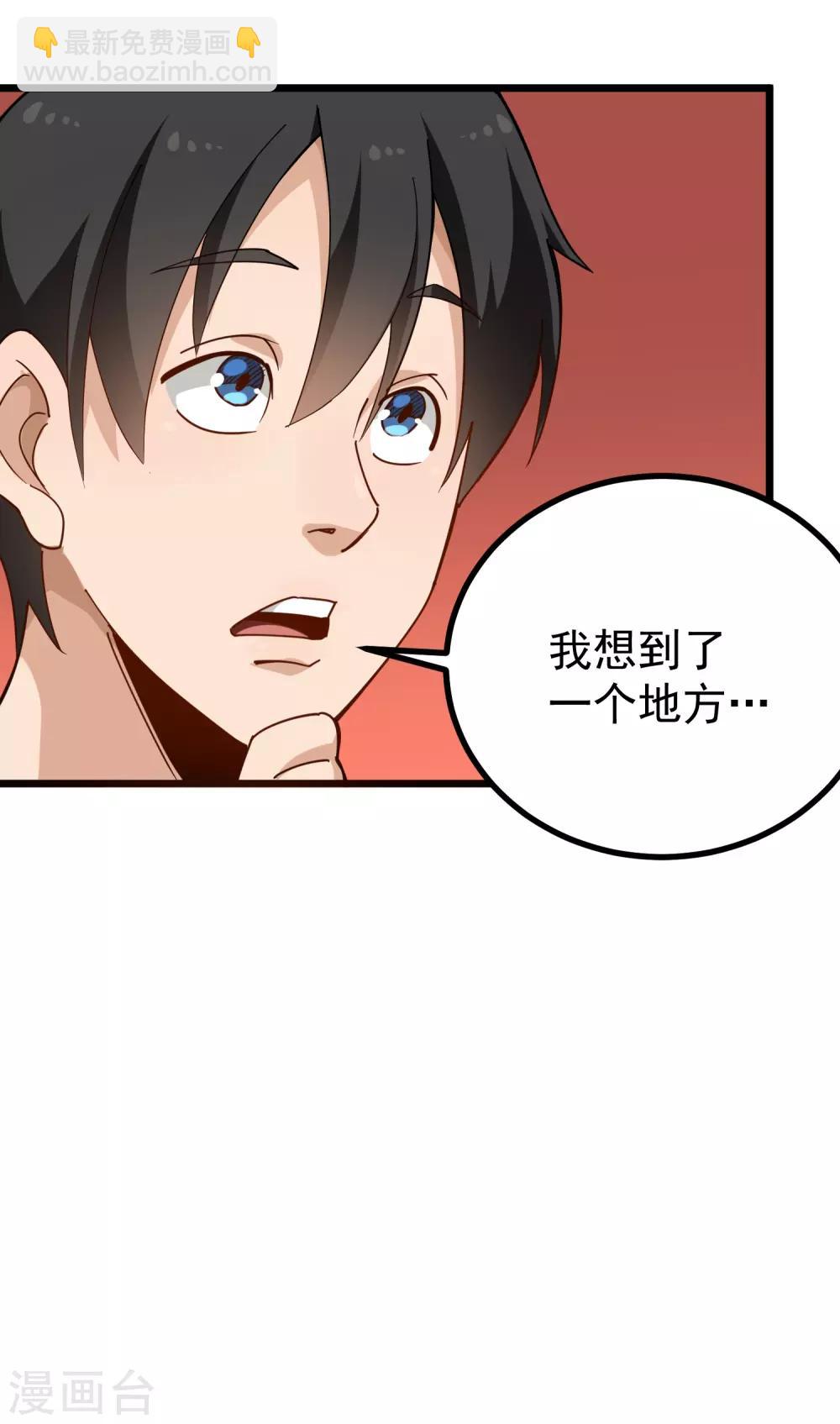 🍚校园护花高手 第157话 恶意收购 第12页