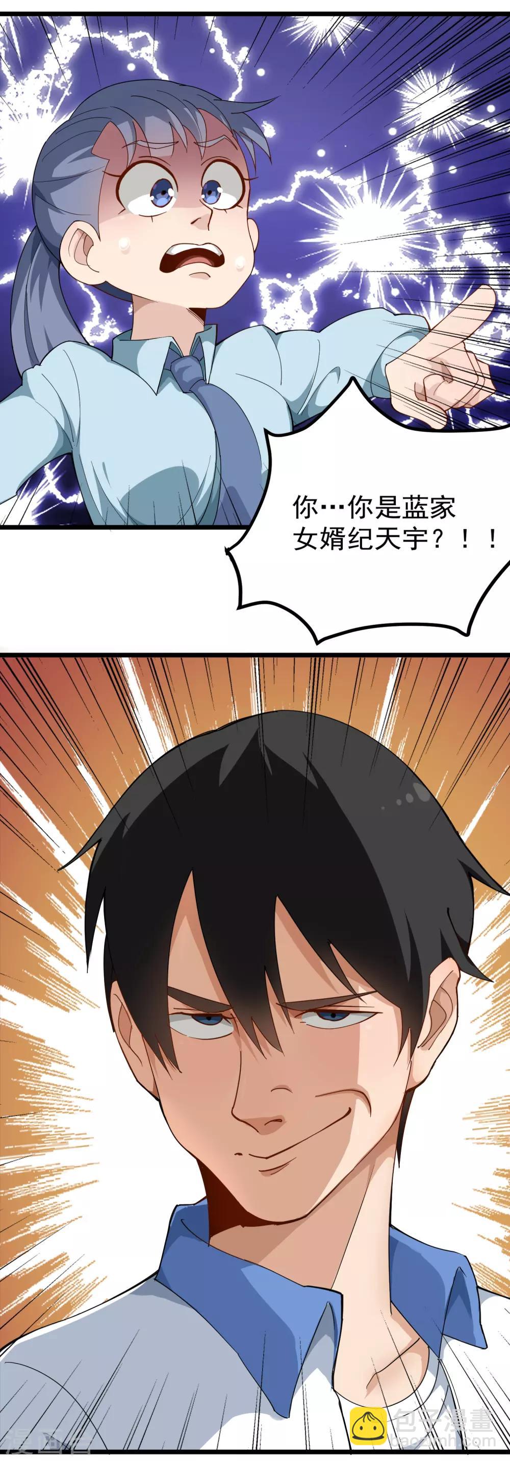 🍚校园护花高手 第157话 恶意收购 第6页