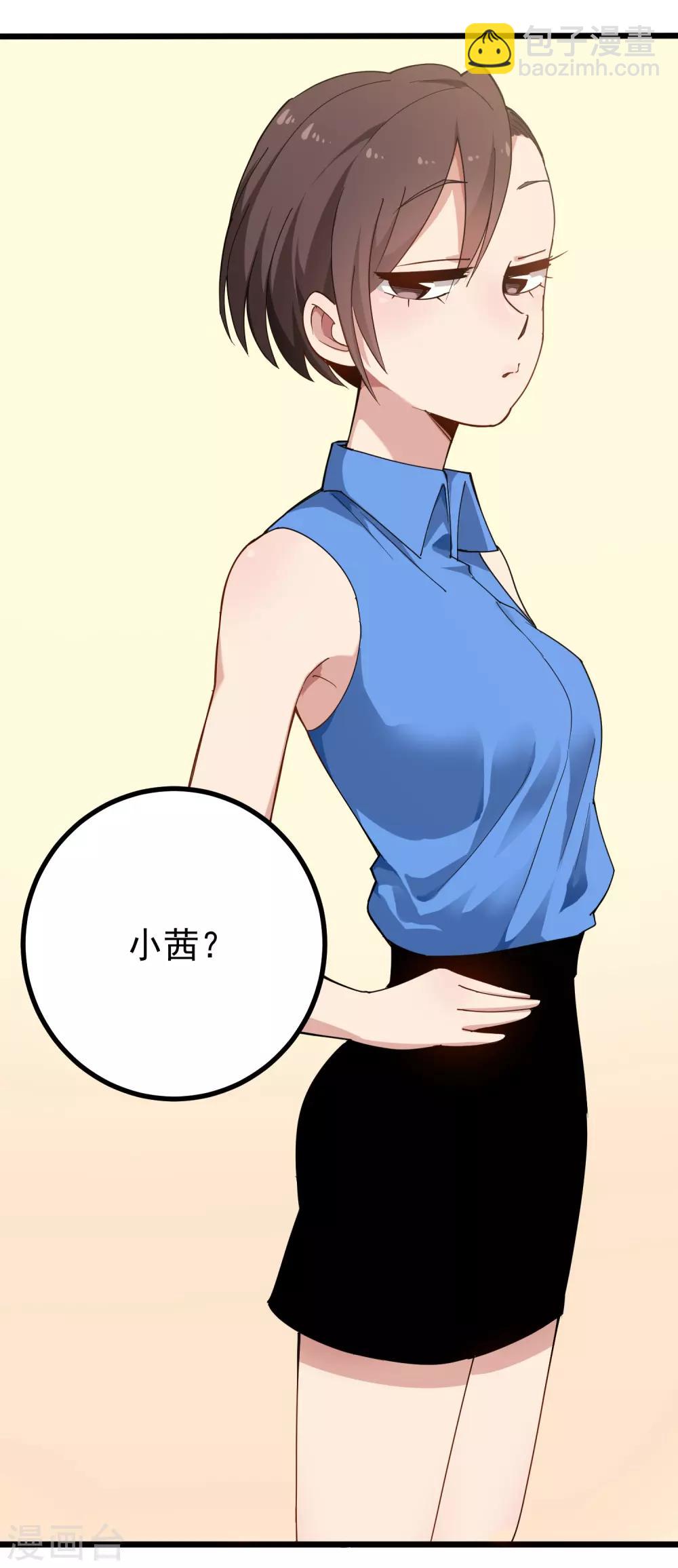 🍚校园护花高手 第157话 恶意收购 第8页