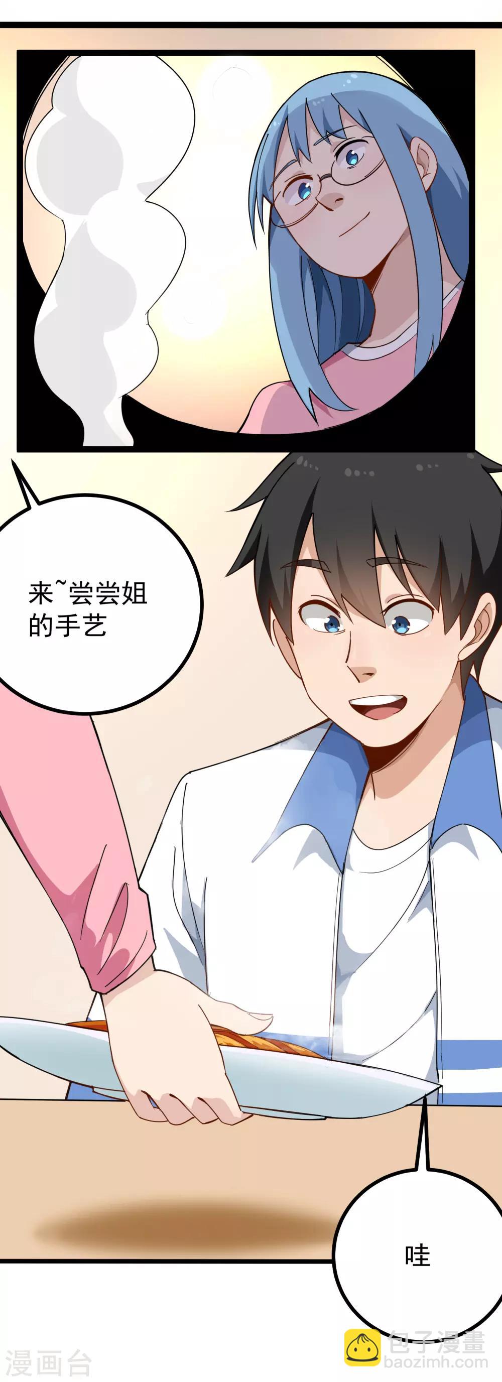 🍚校园护花高手 第159话 打扮 第7页