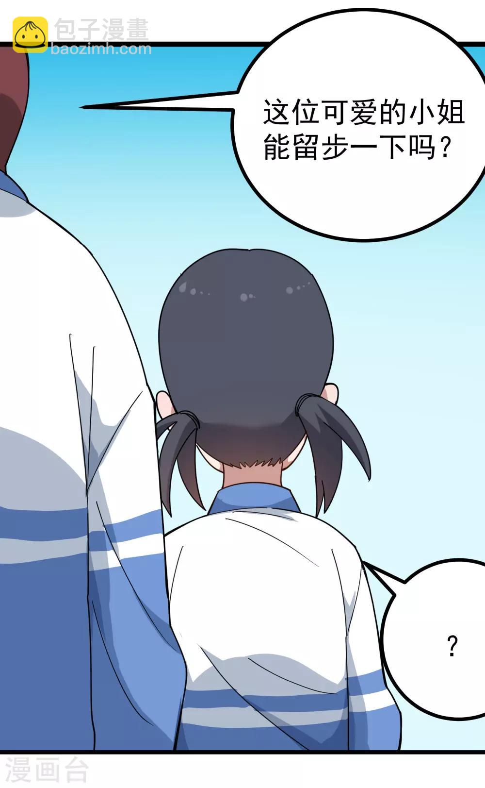 🍚校园护花高手 第161话 亮瞎双眼 第9页