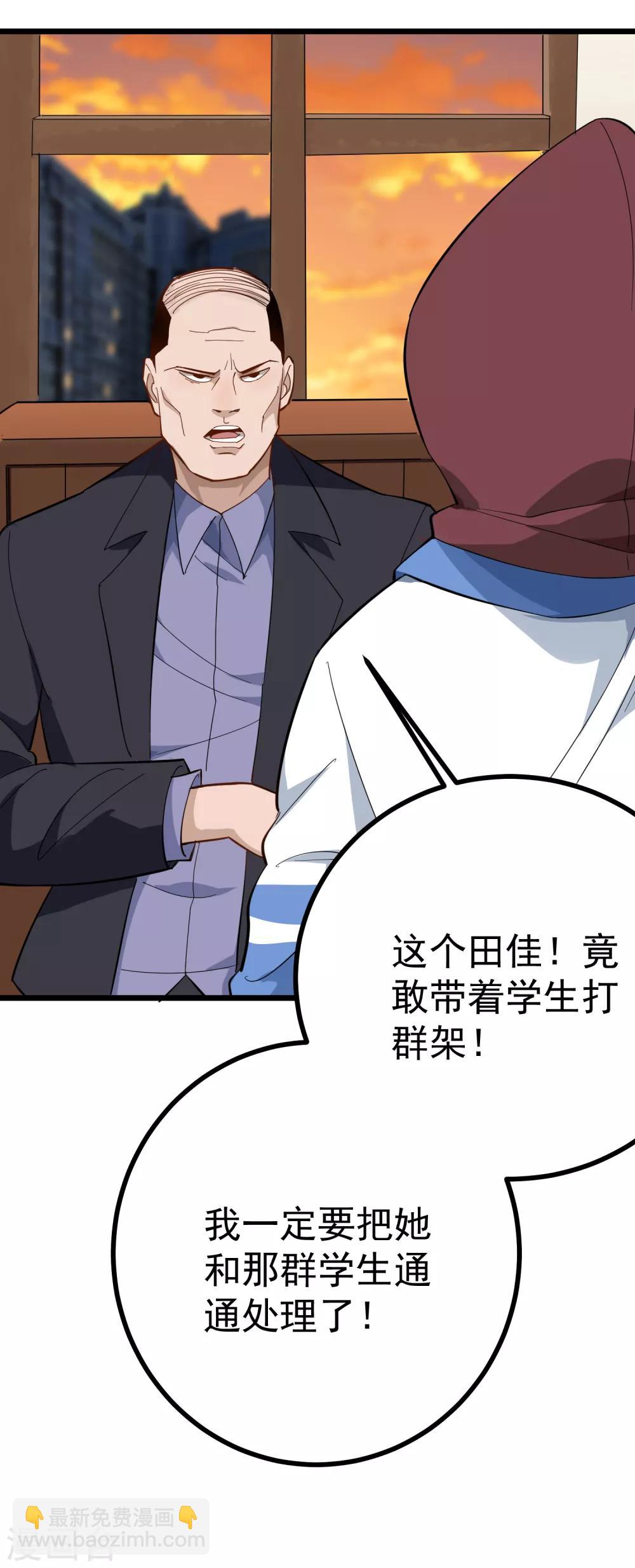 🍚校园护花高手 第163话 还敢嚣张？ 第12页
