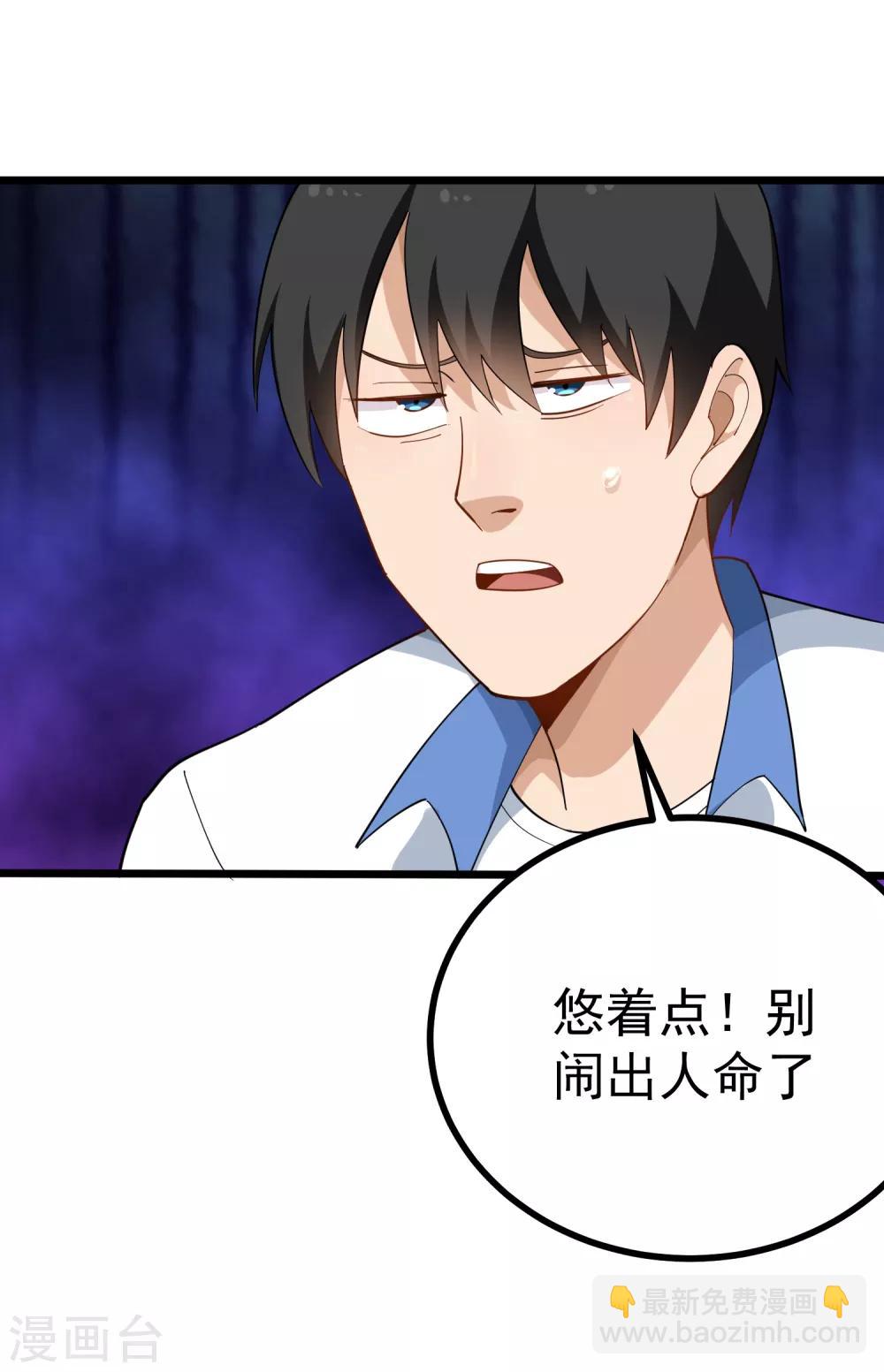 🍚校园护花高手 第163话 还敢嚣张？ 第7页