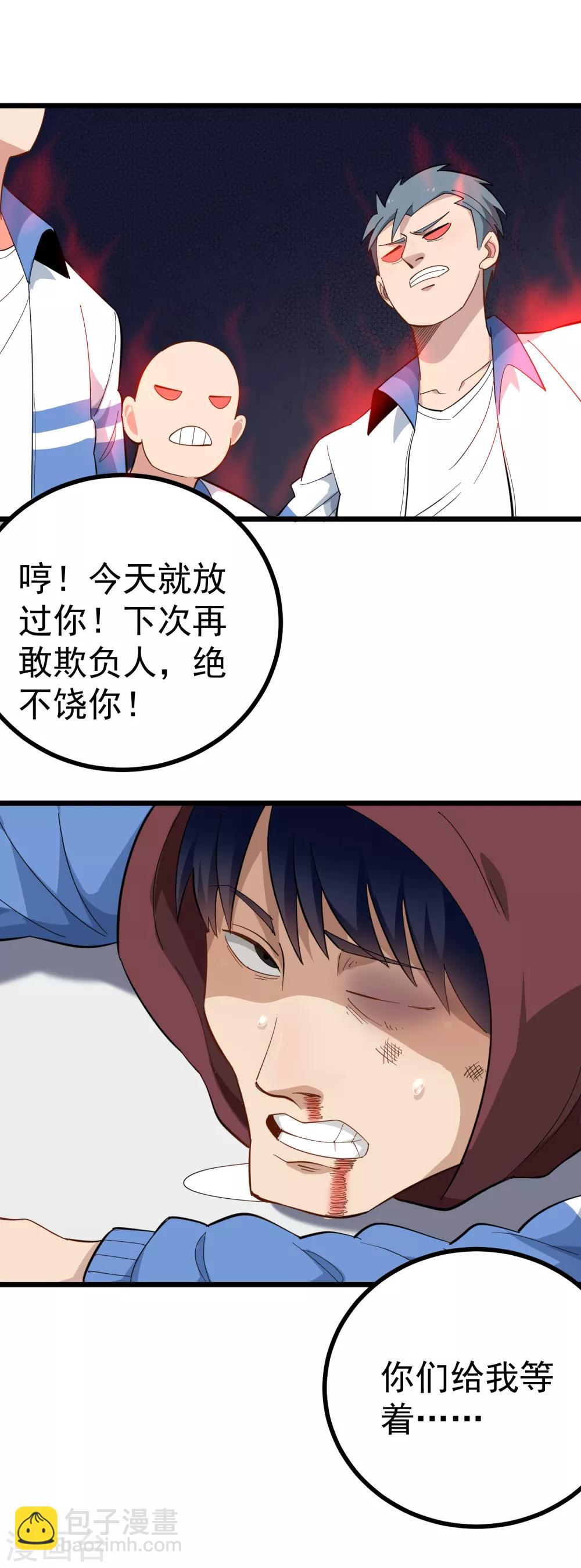 🍚校园护花高手 第163话 还敢嚣张？ 第9页