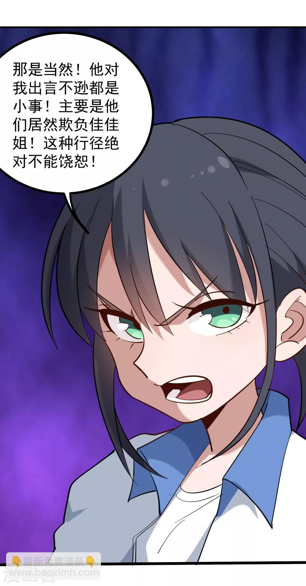 🍚校园护花高手 第169话 非洲警告 第10页
