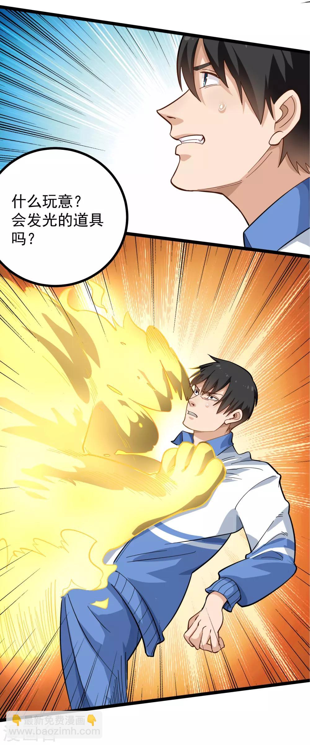 🍚校园护花高手 第175话 分身术 第7页