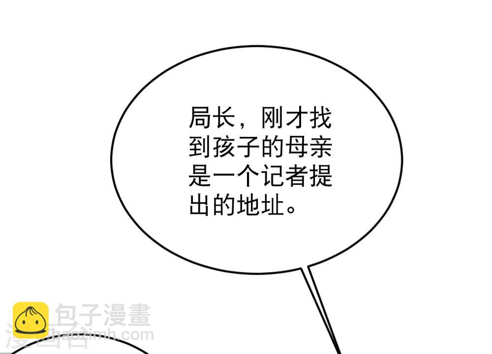 🍚校园护花高手 第18话 你跑不了 第9页