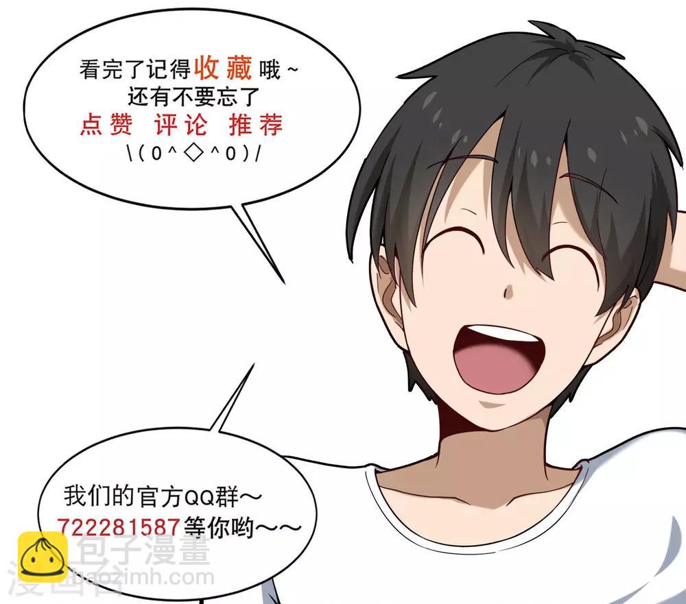 🍚校园护花高手 第184话 解气 第11页