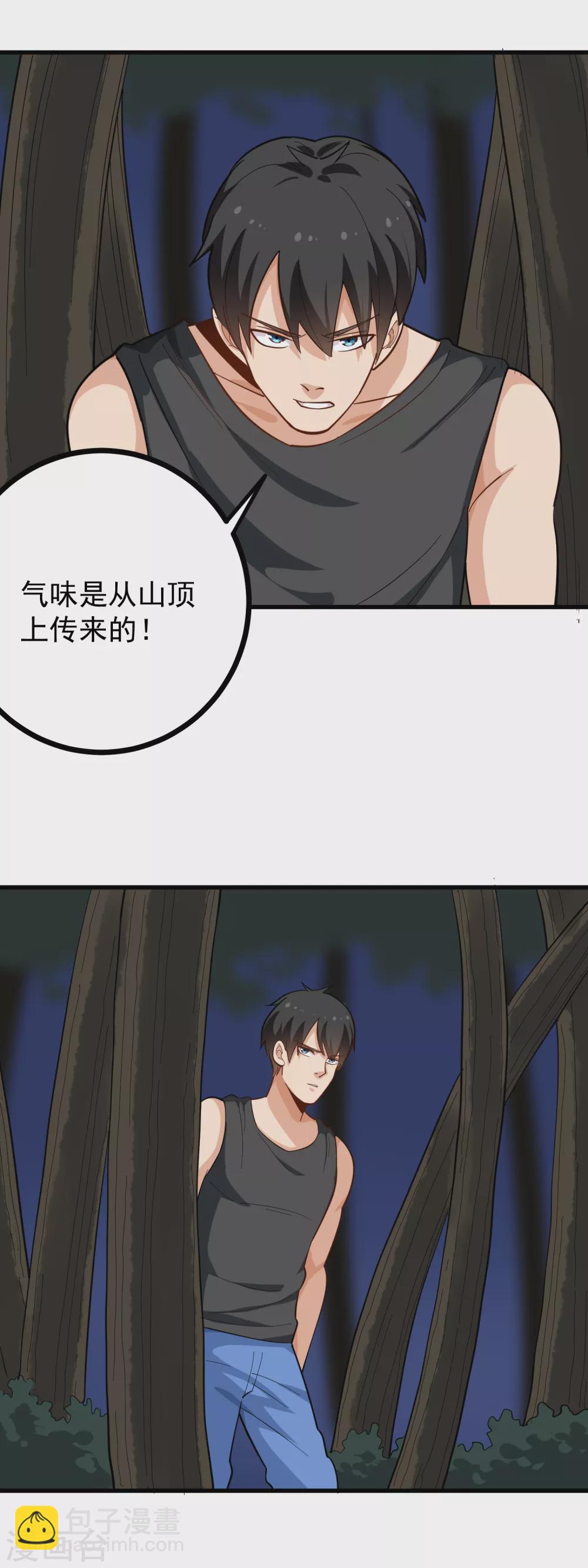🍚校园护花高手 第188话 一击制敌 第3页