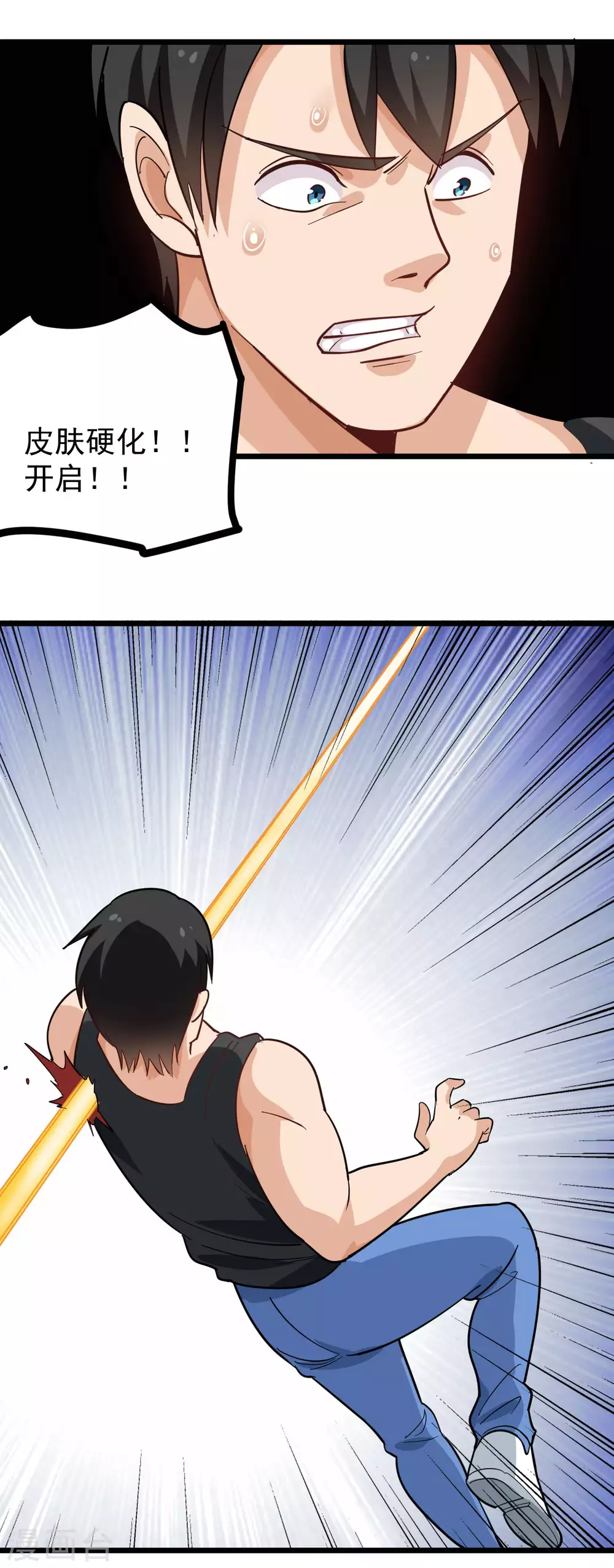 🍚校园护花高手 第188话 一击制敌 第8页