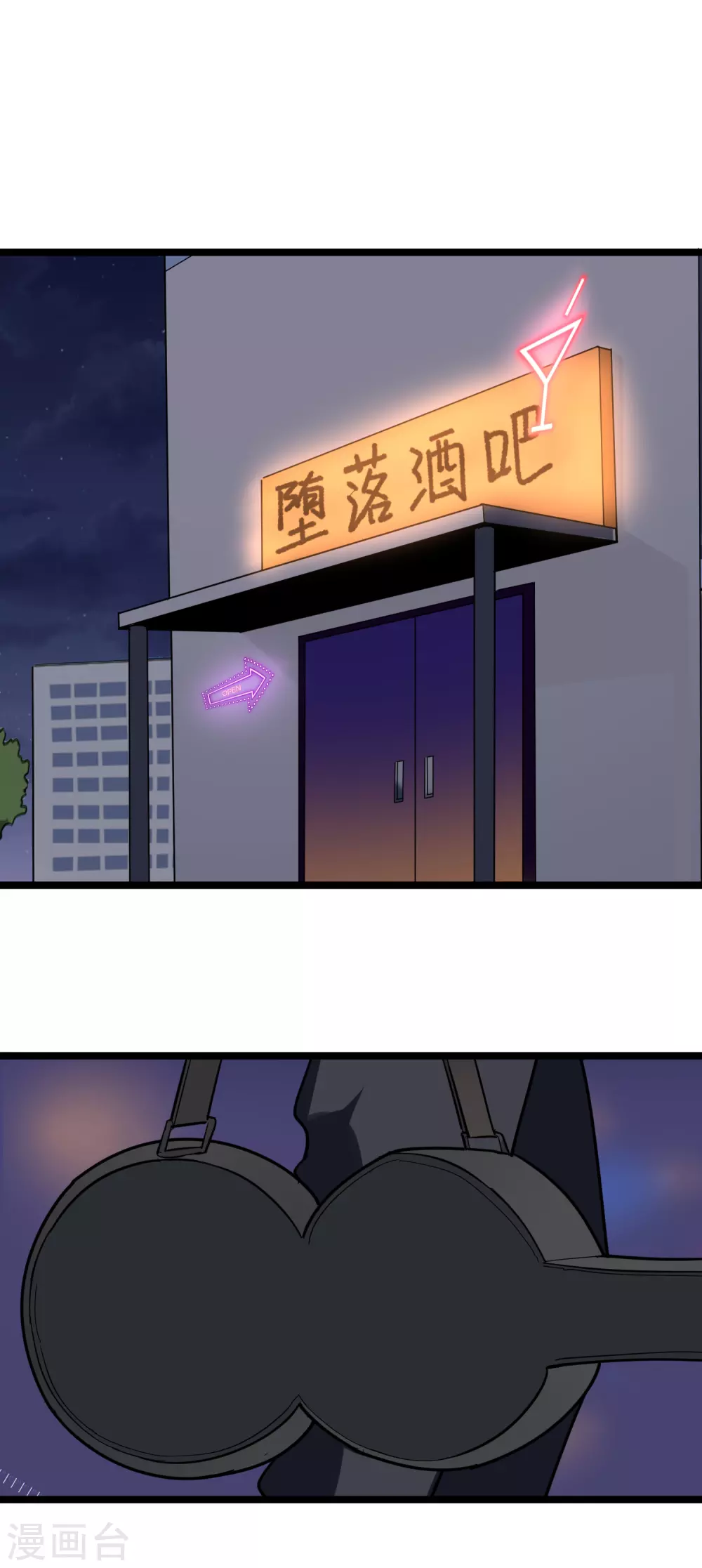 🍚校园护花高手 第190话 又起风波 第2页