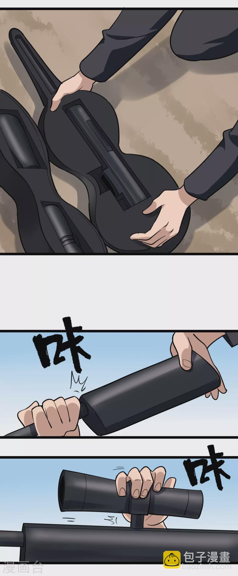 🍚校园护花高手 第192话 瞄准目标 第9页