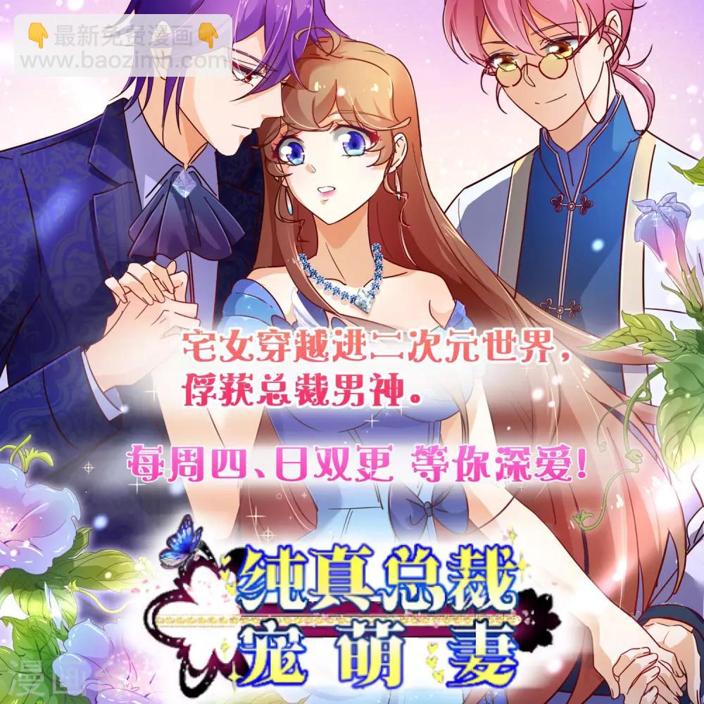 🍚校园护花高手 第20话 好好学习 第33页