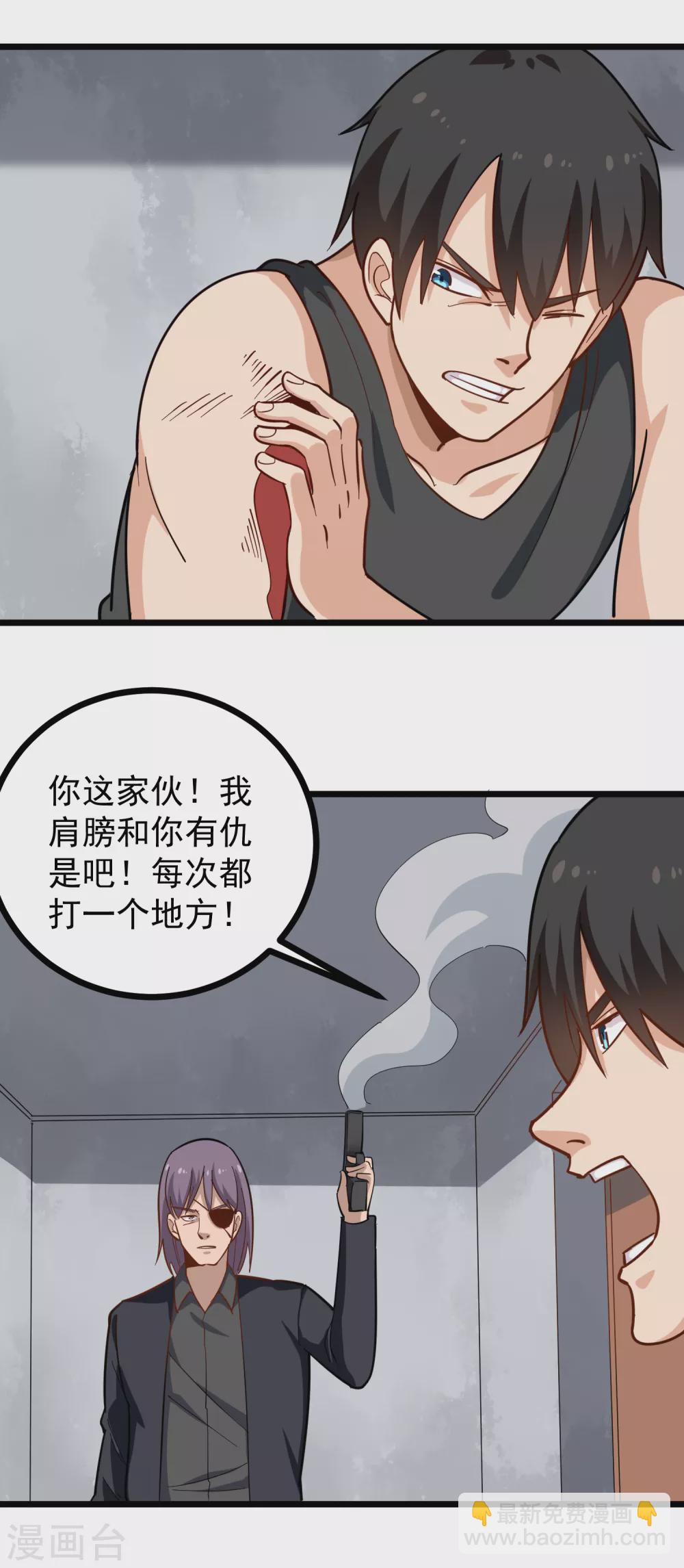 🍚校园护花高手 第196话 是人是鬼 第2页