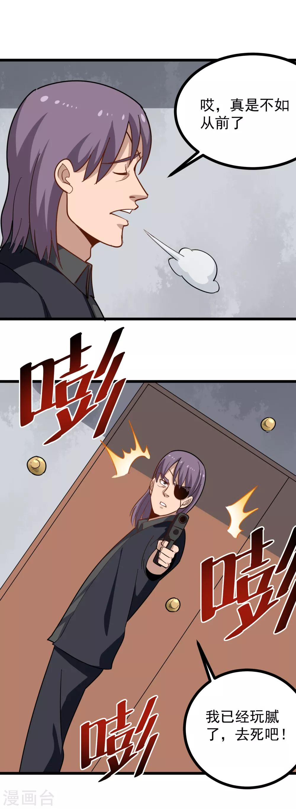 🍚校园护花高手 第196话 是人是鬼 第6页