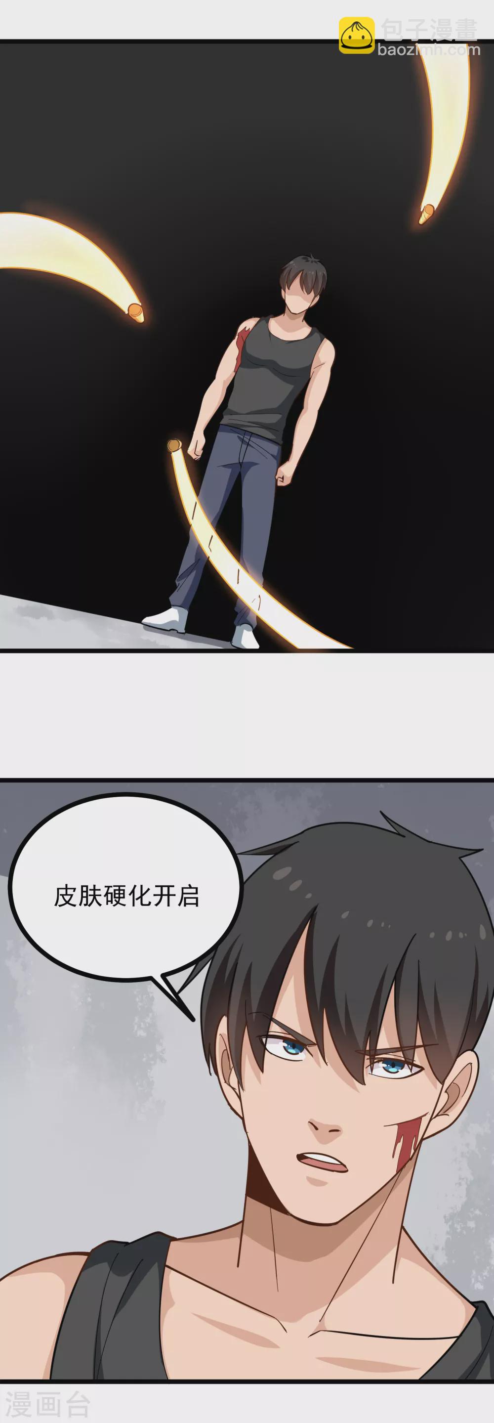 🍚校园护花高手 第196话 是人是鬼 第7页