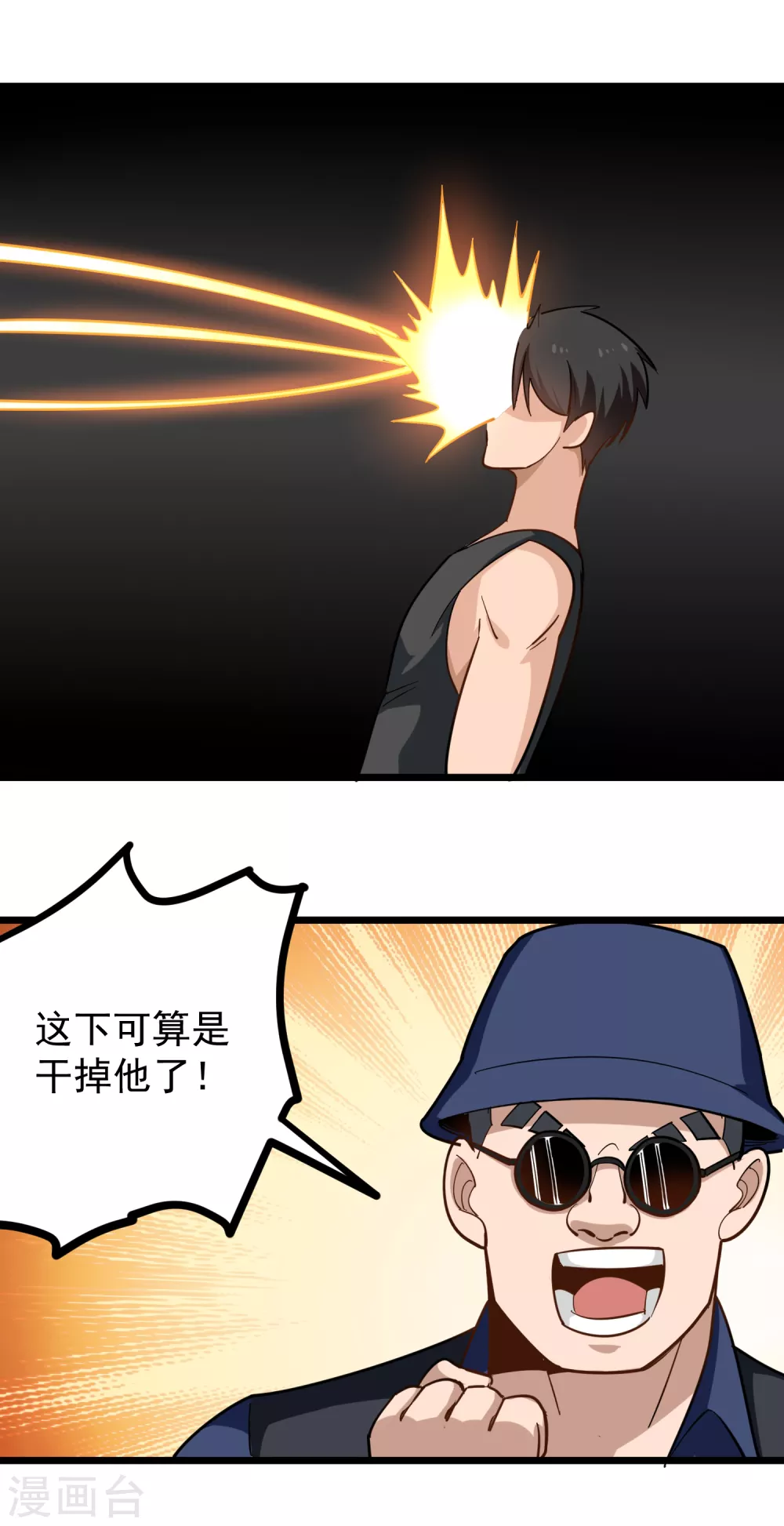 🍚校园护花高手 第196话 是人是鬼 第8页