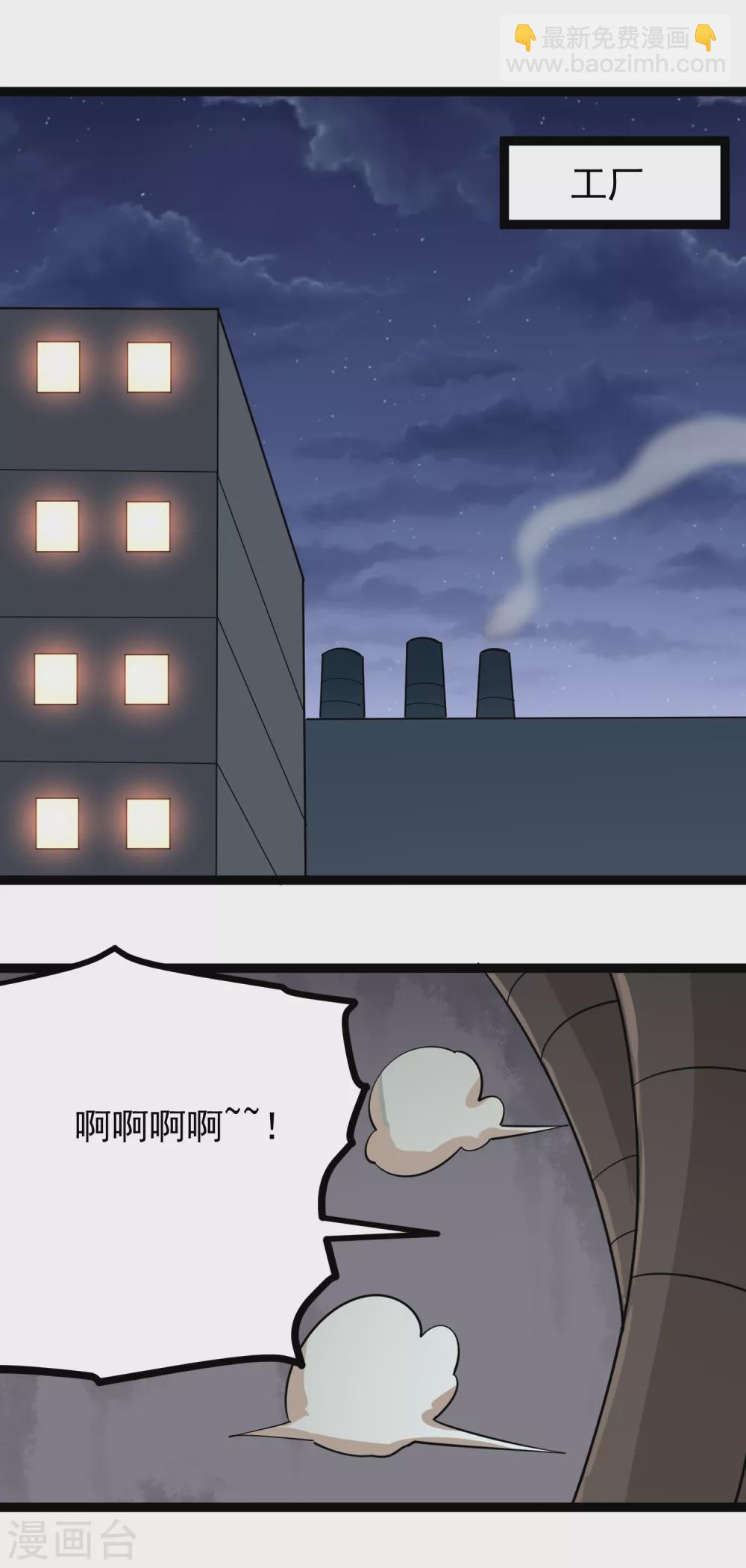 🍚校园护花高手 第198话 炙热的惩罚 第7页