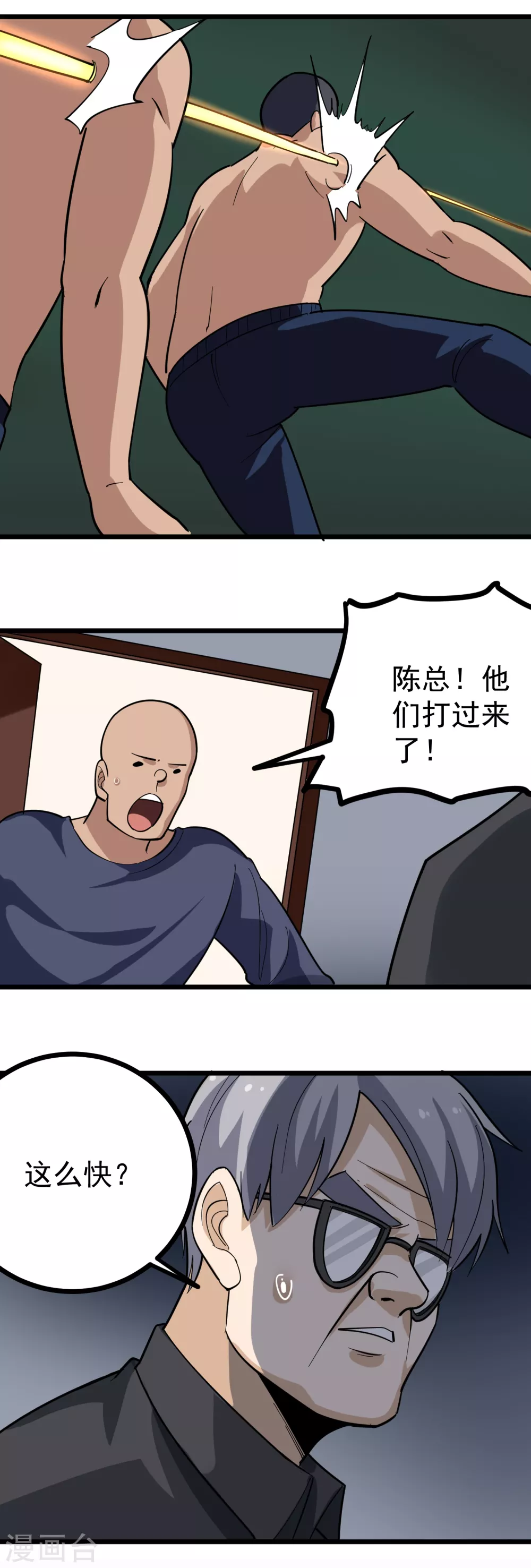 🍚校园护花高手 第208话 枯叶 第9页