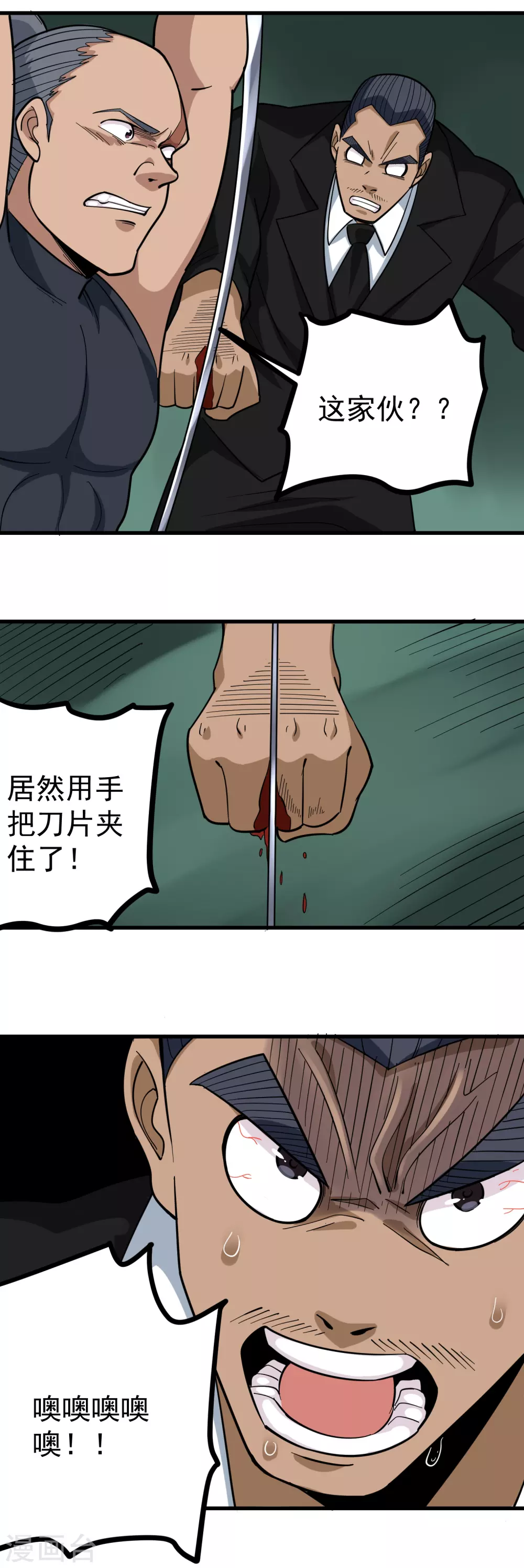 🍚校园护花高手 第210话 碎裂 第8页